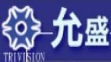 允盛實業有限公司