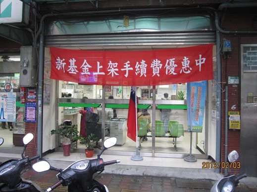  褒仔寮郵局大門廣告3